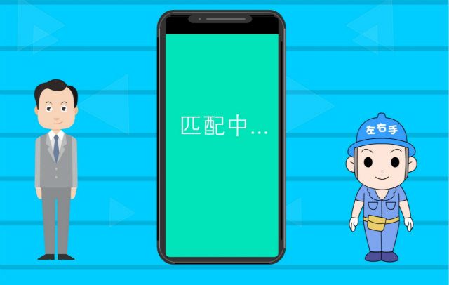 如何在左右手安裝平臺下單接單？點(diǎn)擊視屏快速了解！