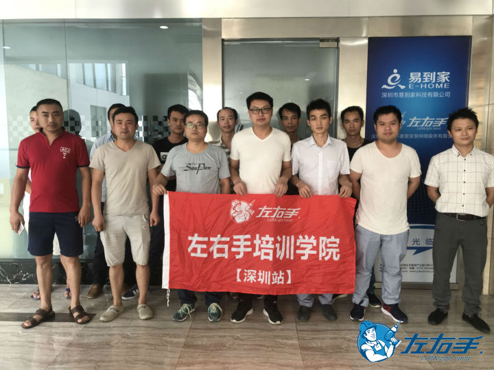左右手家居安裝第九屆師傅招募活動圓滿結(jié)束