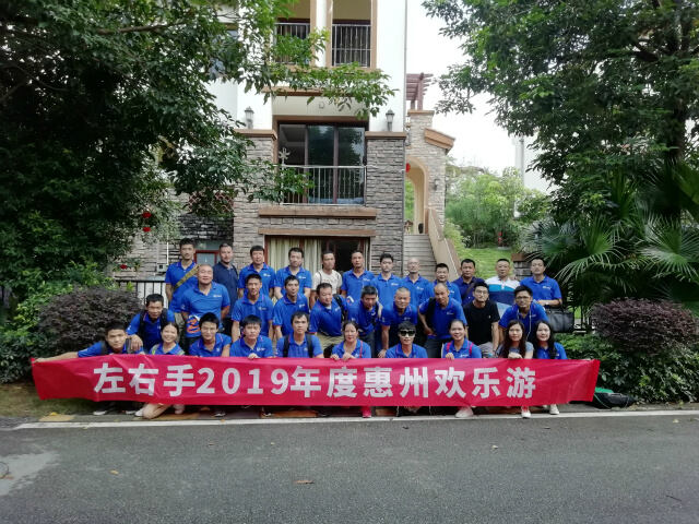 左右手平臺安裝師傅出游福利-用心生活！開心工作！