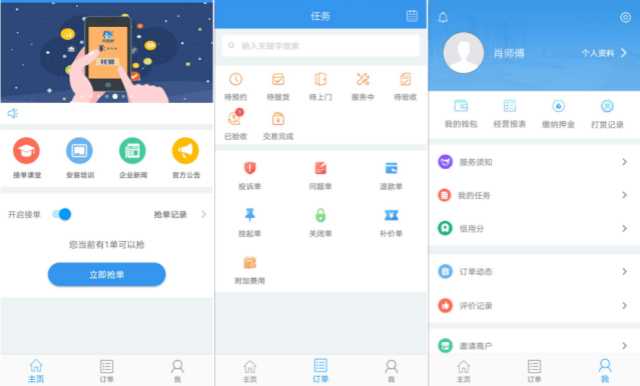 左右手安裝平臺最新接單規(guī)則-保證金與服務(wù)費(fèi)