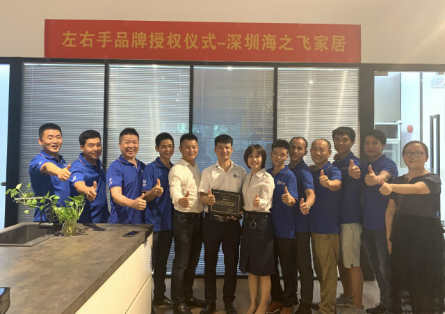 左右手為深圳海之飛家居服務(wù)有限公司進(jìn)行品牌授權(quán)