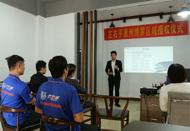 左右手品牌授權(quán)惠州站|整合安裝力量，規(guī)范安裝服務(wù)