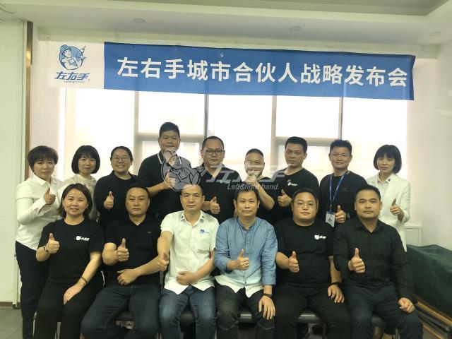 億元新程，再征200城——左右手首批城市合伙人正式成立！