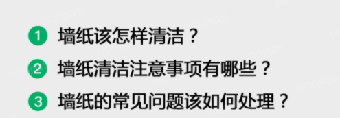 墻紙品牌廠家：墻紙的日常清潔要怎么做？