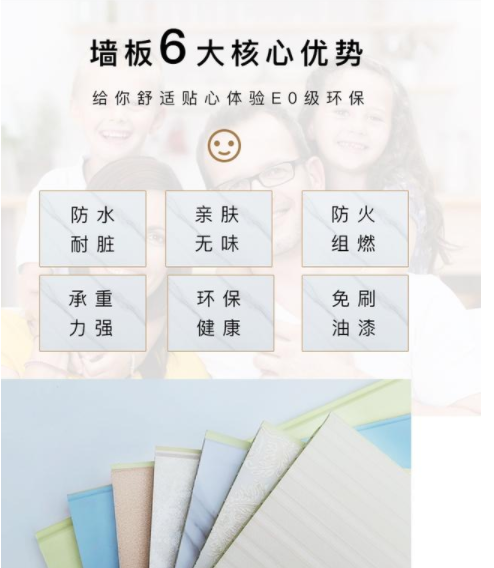 集成墻面尚典質量：集成墻面優(yōu)點是什么，什么是環(huán)保集成墻面?