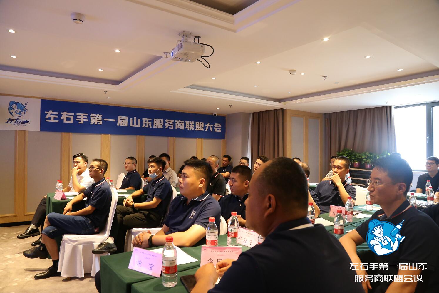 左右手山東服務(wù)商齊聚，只為這場不容錯過的會議